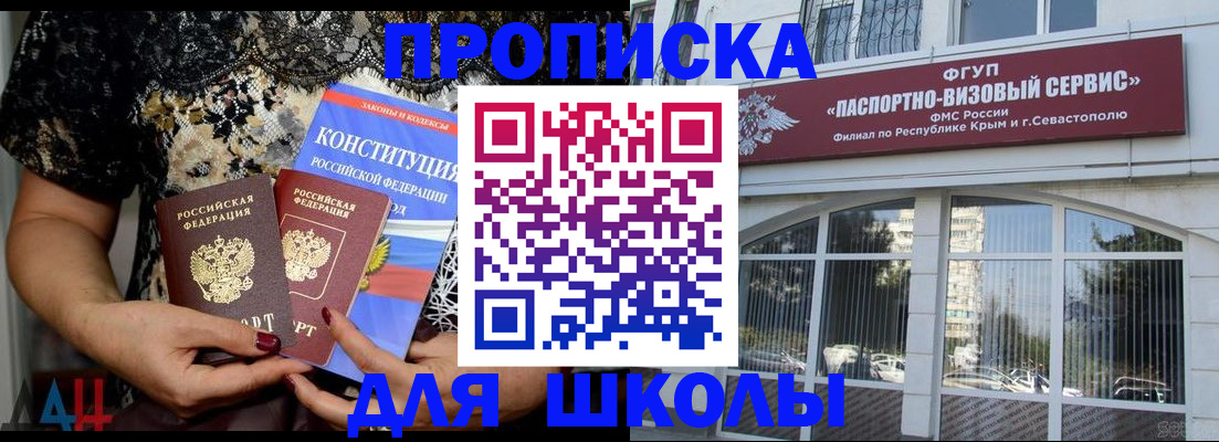 прописка регистрация в Новосибирской области