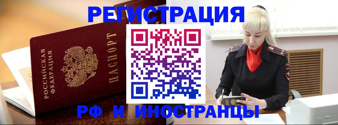временная регистрация для всех в Новосибирской области