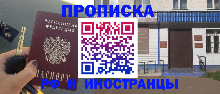 временная регистрация госуслуги в Новосибирской области