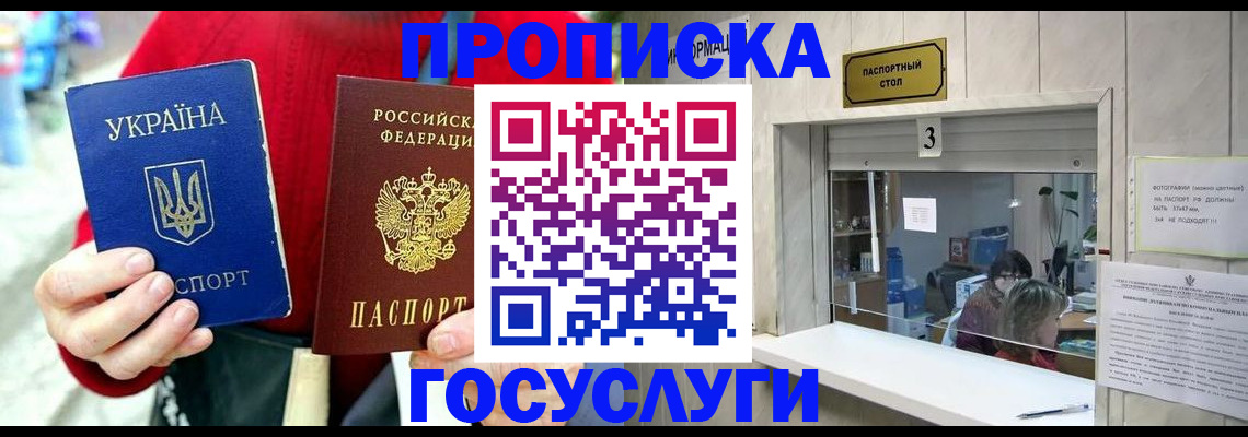 временная регистрация законно в Новосибирской области